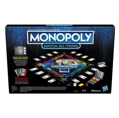 E8978121 Игра настольная Monopoly Монополия Бонусы без границ