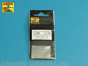 ABR-1:350-L-75 Набор стволов Barrels set for Japnnese Light Cruiser like: Abukama; Isuzu; Kinu; Nagara; Natori; Yura -140mm x 7, 25mm x 4, 13mm x 4 для Universal set ABR-1:350-L-75 Набор стволов Barrels set for Japnnese Light Cruiser like: Abukama; Isuzu; Kinu; Nagara; Natori; Yura -140mm x 7, 25mm x 4, 13mm x 4 для Universal set