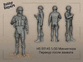 HE-35145 Миниатюра перекур после захвата