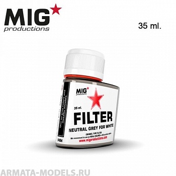 MIGF404 Фильтр Neutral Grey for White 35ml