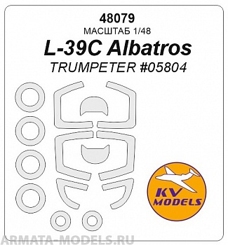 48079KV L-39C Altatros (TRUMPETER #05804) + маски на диски и колеса