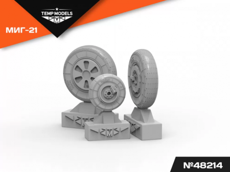 48214TMP КОЛЕСА ШАССИ МИГ-21