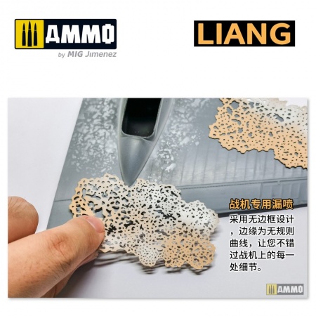 LIANG-0006 Набор трафаретов Salt Weathering Effects Airbrush Stencils (Sparse)