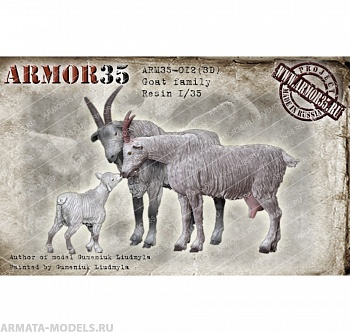 ARM35-012(3D) Козёл,коза,козлёнок