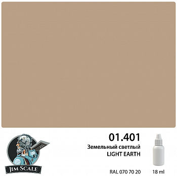 01.401JIM Краска Земельный светлый LIGHT EARTH
