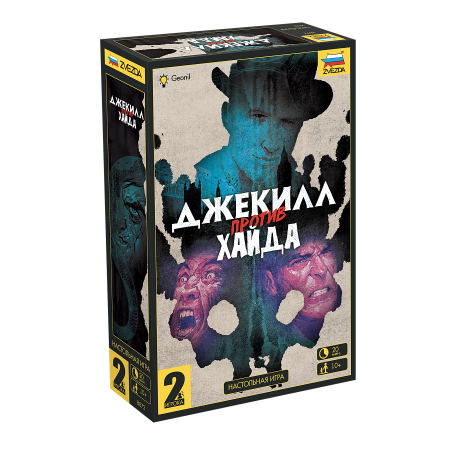8872 Джекилл против Хайда