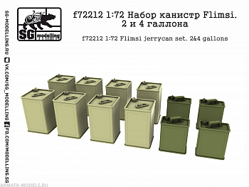 f72212 Набор канистр Flimsi. 2 и 4 галлона