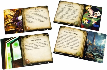 181931HW Ужас Аркхэма Карточная игра: Наследие Данвича