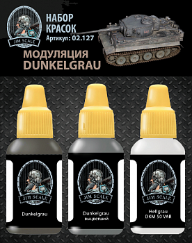 02.127JIM Модуляция Dunkelgrau