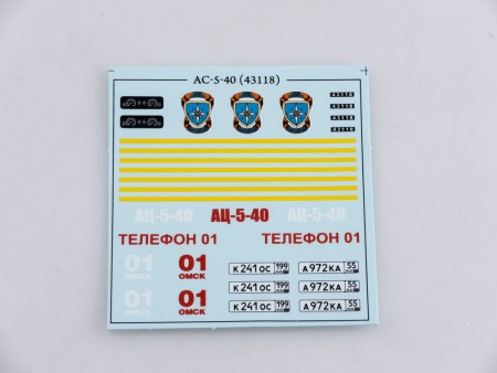 1270AVD Сборная модель АЦ-5-40 (43118) AVD Models