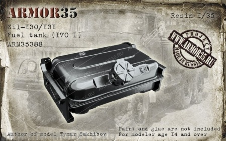 ARM35388 Топливный бак ЗиЛ-130/131 (170л.)