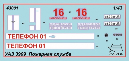 43001 УАЗ 3909 Буханка Пожарная служба Звезда