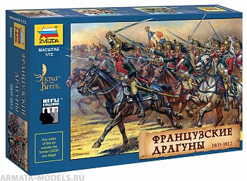 8024 Французские драгуны