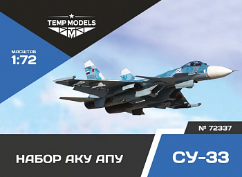 72337TMP НАБОР АКУ АПУ СУ-33
