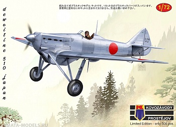 KPM0186 Dewoitine D.510 Japan