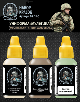 02.146JIM Униформа: Мультикам