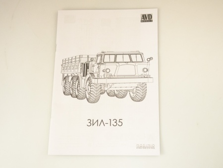 1416AVD Сборная модель ЗИЛ-135ЛМ бортовой AVD Models