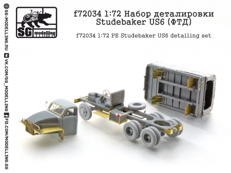f72034 1:72 Набор деталировки Studebaker US6 (ФТД)