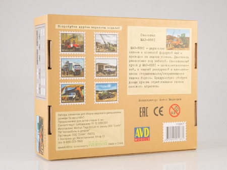 1166KIT Сборная модель МАЗ-5551 самосвал, ранний (низкий кузов) AVD Models
