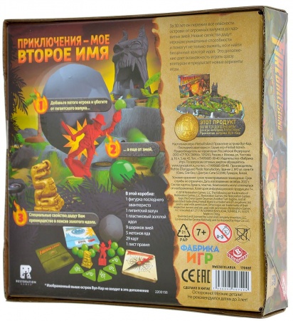 17066f/1FI Fireball Island: Дополнение Последний авантюрист