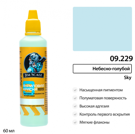 09.229JIM Краска Небесно-голубой Sky 60мл