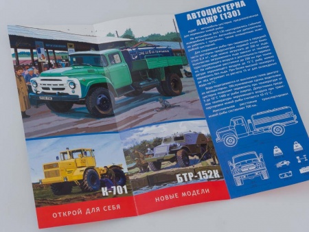 1062KIT Сборная модель Автоцисцерна Живая Рыба АЦЖР (ЗИЛ-130) AVD Models