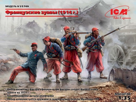 35709 Фигуры, Французские зуавы (1914 г.) ICM