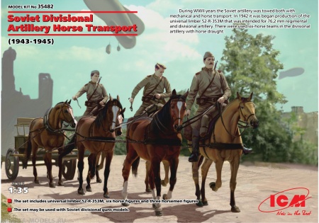 35482 Фигуры Советская дивизионная конская тяга (1943-1945 г.) ICM 35482 Фигуры Советская дивизионная конская тяга (1943-1945 г.) ICM