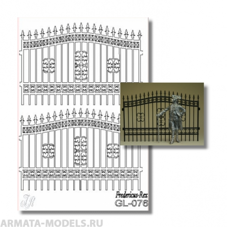 GL076  Iron Fence 54mm