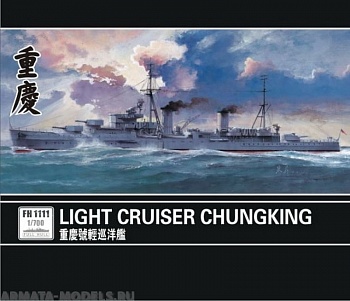 FH1111 Light Cruiser Chung king FH1111 Light Cruiser Chung king