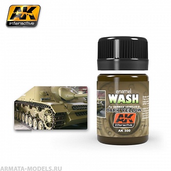 AK300 Смывка для темно-желтых машин WASH FOR DARK YELLOW VEHICLES