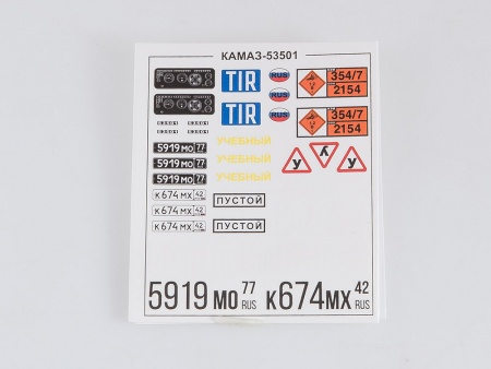 1307AVD КАМАЗ-53501 6x6 Мустанг AVD Models