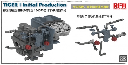 RM-5050 Tiger I Initial Production Rye Field Model (RFM)