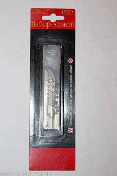 4820 Набор лезвий к ножу,  0,6 х 9 х80 мм, 6 шт./уп. 4820 Набор лезвий к ножу,  0,6 х 9 х80 мм, 6 шт./уп.