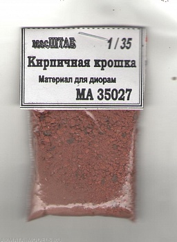 35027 Кирпичная крошка 35027 Кирпичная крошка