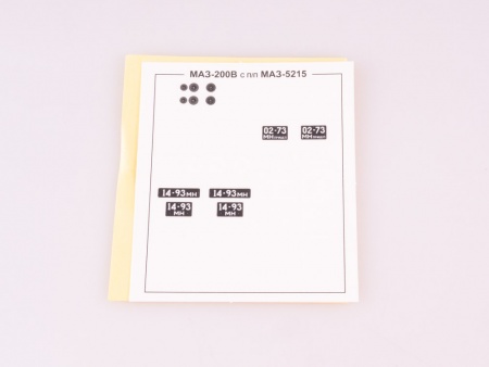 7057AVD Сборная модель МАЗ-200В с полуприцепом МАЗ-5215 AVD Models