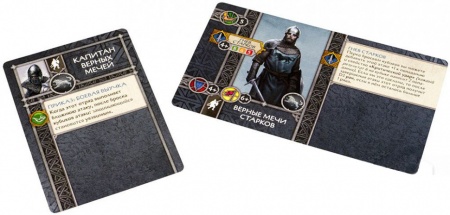 SIF1101HW Песнь льда и огня: Верные мечи Старков