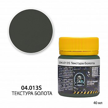 04.013SJIM Текстура болота (40мл)