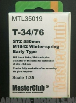 MTL-35019 Tracks for T-34 550mm M1942 Winter-spring Type 1