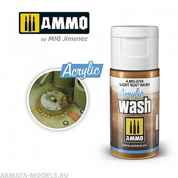 AMIG0704 Смывка акриловая ACRYLIC WASH Light Rust Wash