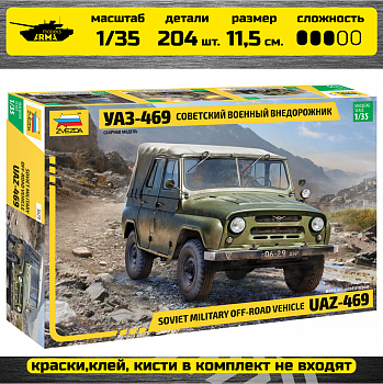 3629 Российский автомобиль УАЗ-469 3629 Российский автомобиль УАЗ-469