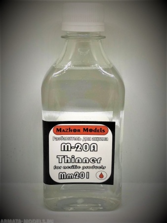 ММ201 Разбавитель акрила спирт М-20 Thiner 250мл
