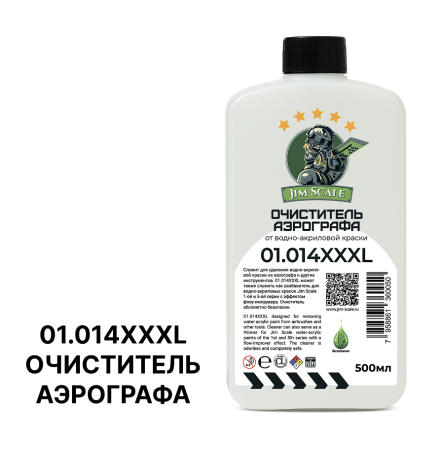 01.014XXXLJIM Очиститель аэрографа Airbrush Cleaner (500 мл)