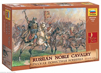 8065 Русская поместная конница 8065 Русская поместная конница
