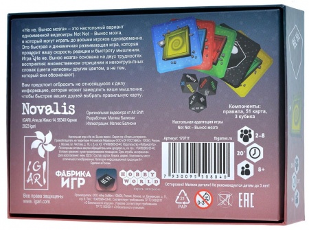 17071fFI Не не. Вынос мозга