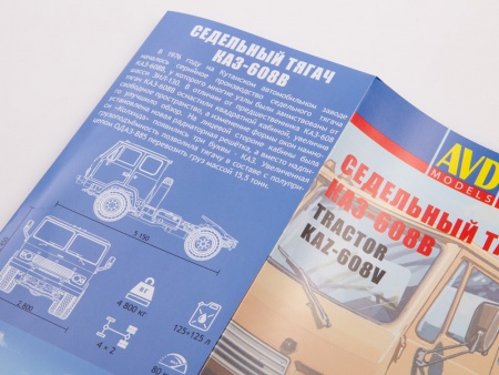 1525AVD Сборная модель КАЗ-608В седельный тягач AVD Models