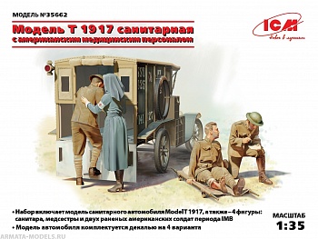 35662 Model T 1917 санитарная, с американским медицинским персоналом