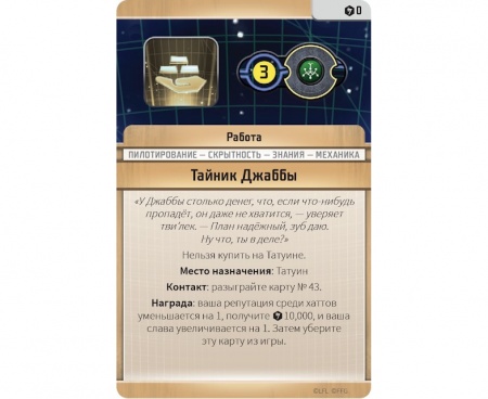 915176HW Звёздные Войны Внешнее кольцо