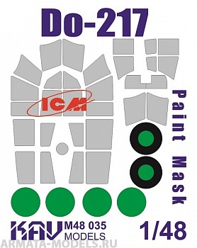 KAVM48035 Окрасочная маска на остекление Do-217 (ICM 48271) KAVM48035 Окрасочная маска на остекление Do-217 (ICM 48271)