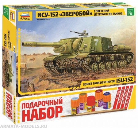 3532ПН Самоходка ИСУ-152 Звезда